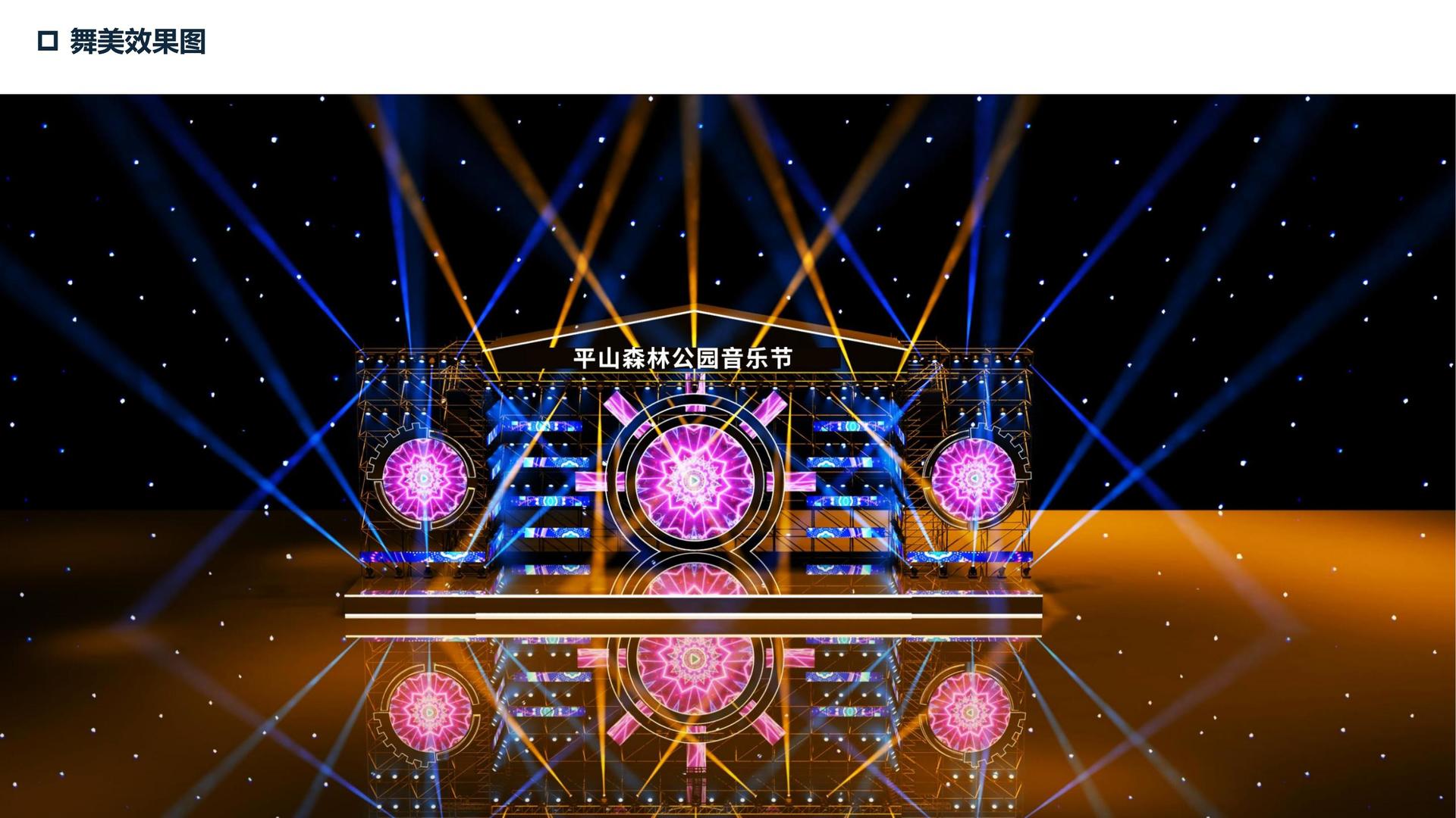 多媒体舞台剧《边界》